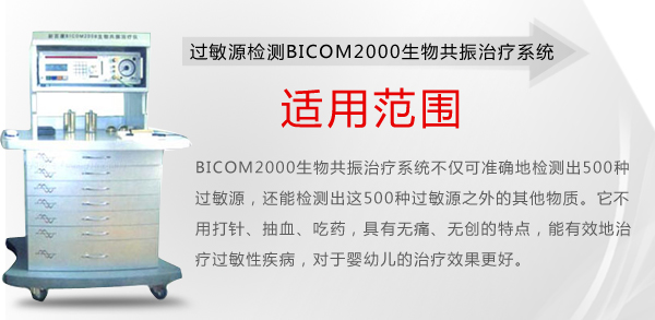 ԴBICOM2000ﹲϵͳ